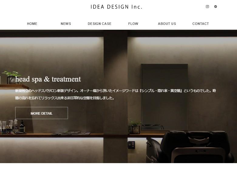 株式会社イデアデザインの株式会社イデアデザインサービス