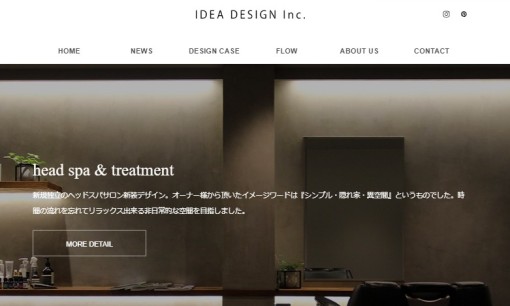 株式会社イデアデザインのオフィスデザインサービスのホームページ画像