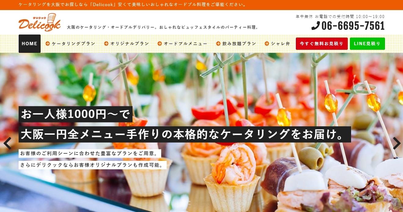 株式会社いろはにほへとのDelicook（デリクック）サービス