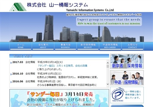 株式会社山一情報システムの株式会社山一情報システムサービス