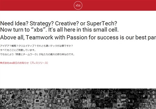 株式会社ｘｂｓの株式会社ｘｂｓサービス