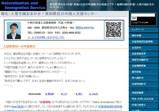 小林行政書士法務事務所の小林行政書士法務事務所サービス