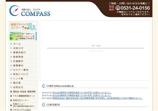 仲谷陽子税理士事務所の仲谷陽子税理士事務所サービス