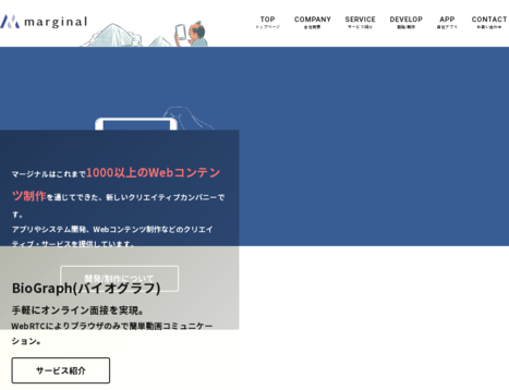 株式会社マージナルの株式会社マージナルサービス