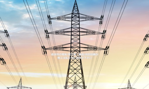 株式会社カワセコーポレーションの電気通信工事サービスのホームページ画像