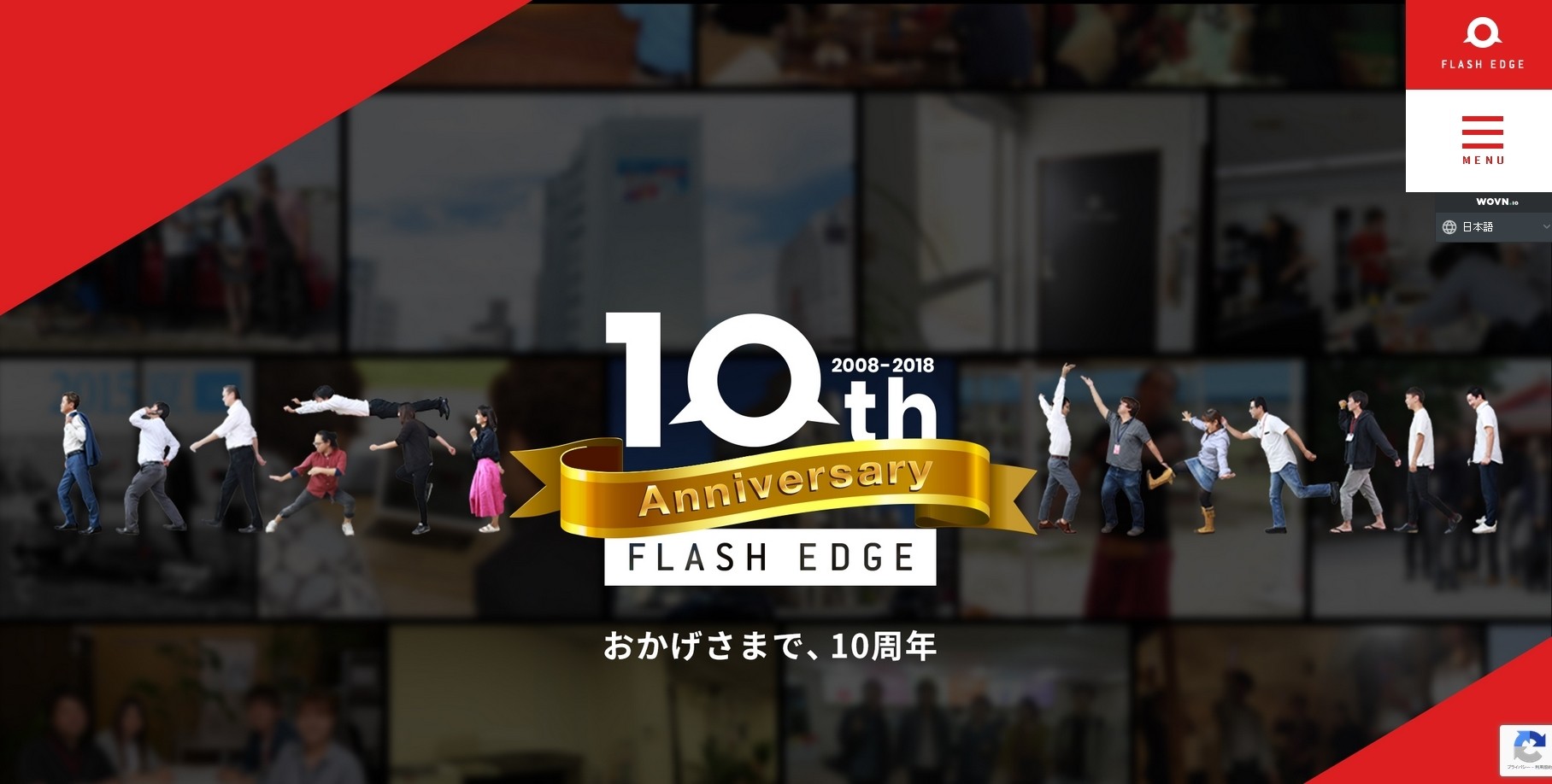 株式会社フラッシュエッヂの株式会社フラッシュエッヂサービス