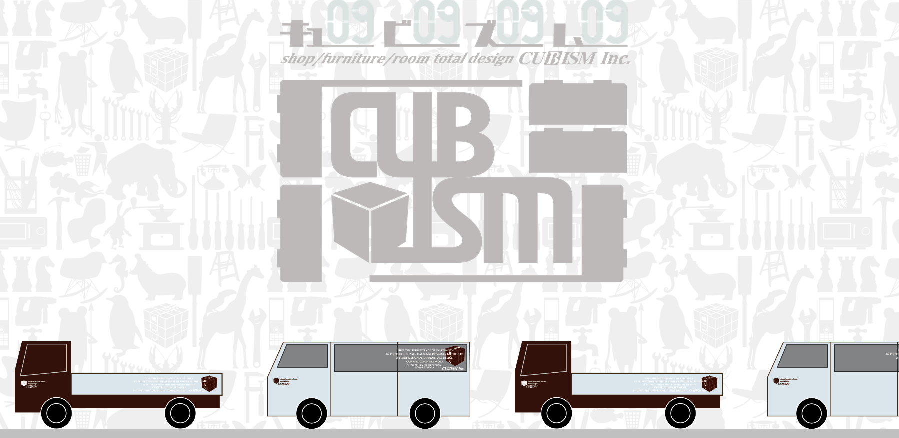 株式会社キュビズムの株式会社キュビズムサービス