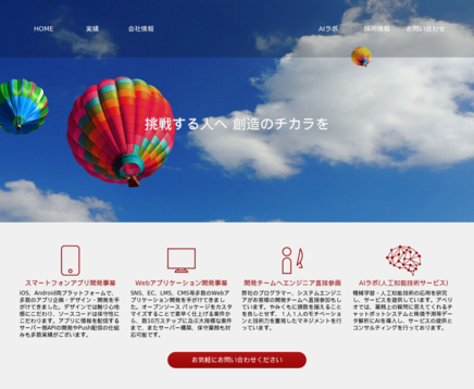 株式会社アベリオシステムズの株式会社アベリオシステムズサービス