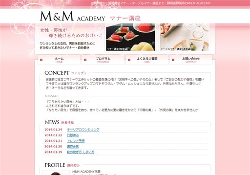 M&M ACADEMYのM&M ACADEMYサービス