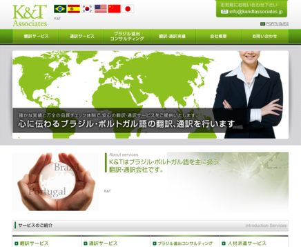 株式会社ケーアンドティーアソシエーツの株式会社ケーアンドティーアソシエーツサービス