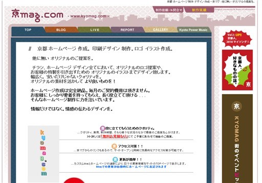 株式会社 京マグの株式会社 京マグサービス