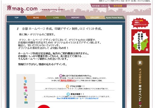 株式会社 京マグの株式会社 京マグサービス