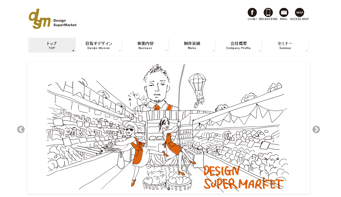 株式会社デザイン・スーパーマーケットの株式会社デザイン・スーパーマーケットサービス