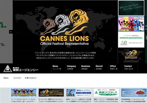 株式会社 東映エージエンシーの東映エージエンシーサービス