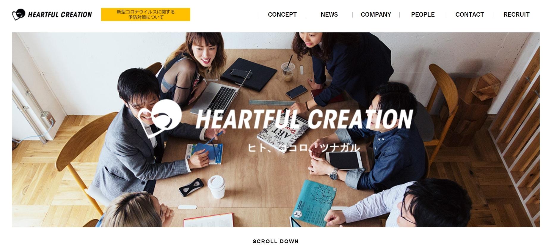 有限会社ハートフルクリエーションのイベント企画サービスのホームページ画像