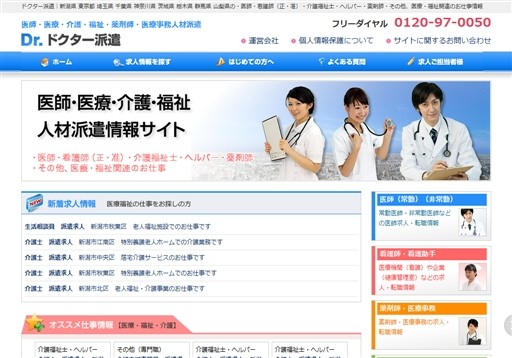 株式会社アッドワンの株式会社アッドワンサービス