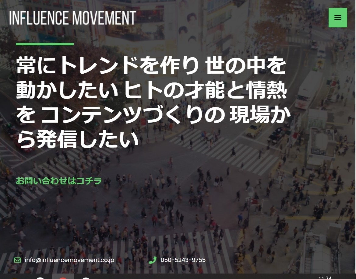 株式会社インフルエンスムーブメントの株式会社インフルエンスムーブメントサービス