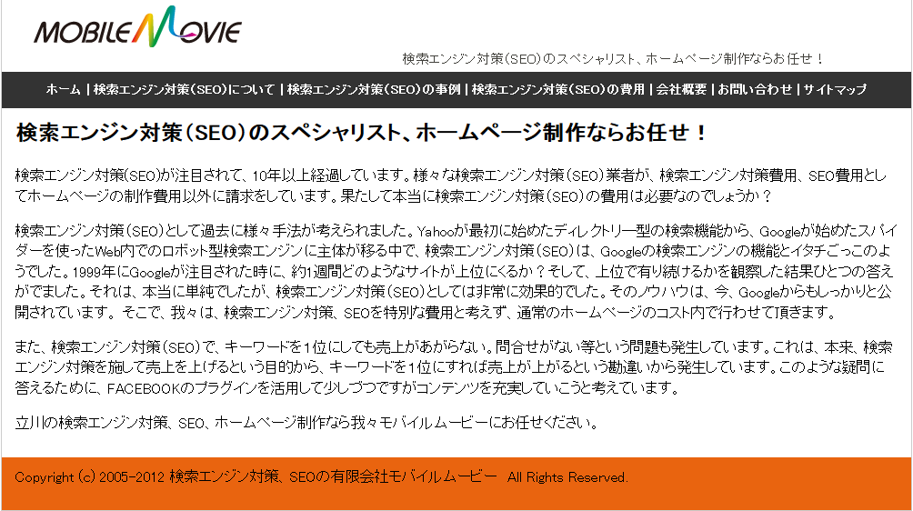 有限会社モバイルムービーの有限会社モバイルムービーサービス