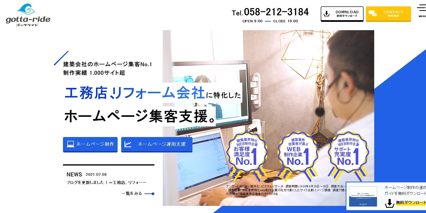 株式会社ゴッタライドの株式会社ゴッタライドサービス