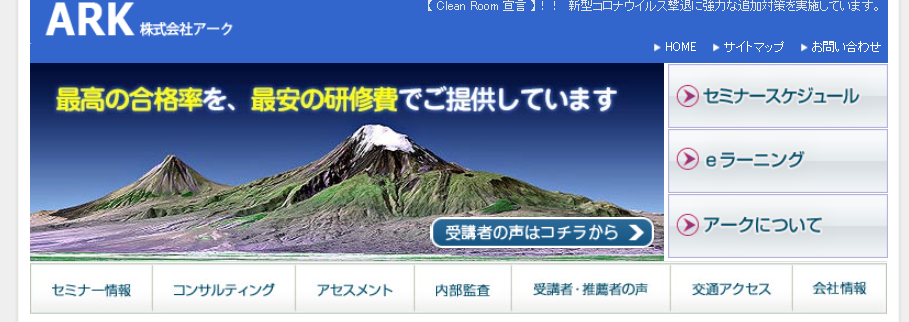 株式会社アークの株式会社アークサービス