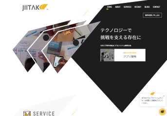 株式会社JIITAKの株式会社JIITAKサービス