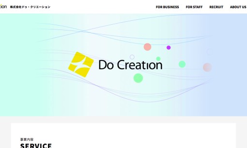 株式会社 ドゥ・クリエーションのイベント企画サービスのホームページ画像
