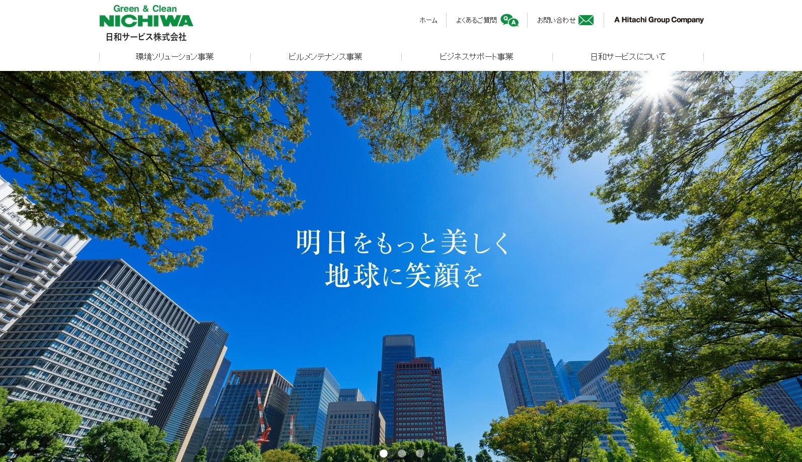 日和サービス株式会社の日和サービス株式会社サービス