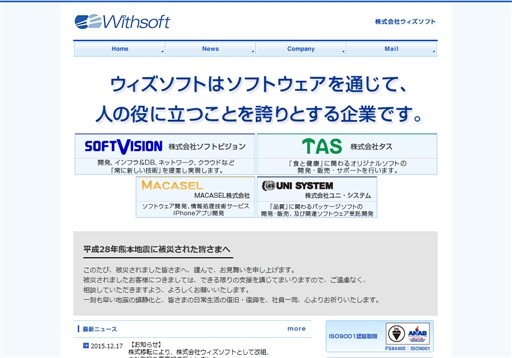 株式会社カイテクノロジーの株式会社カイテクノロジーサービス