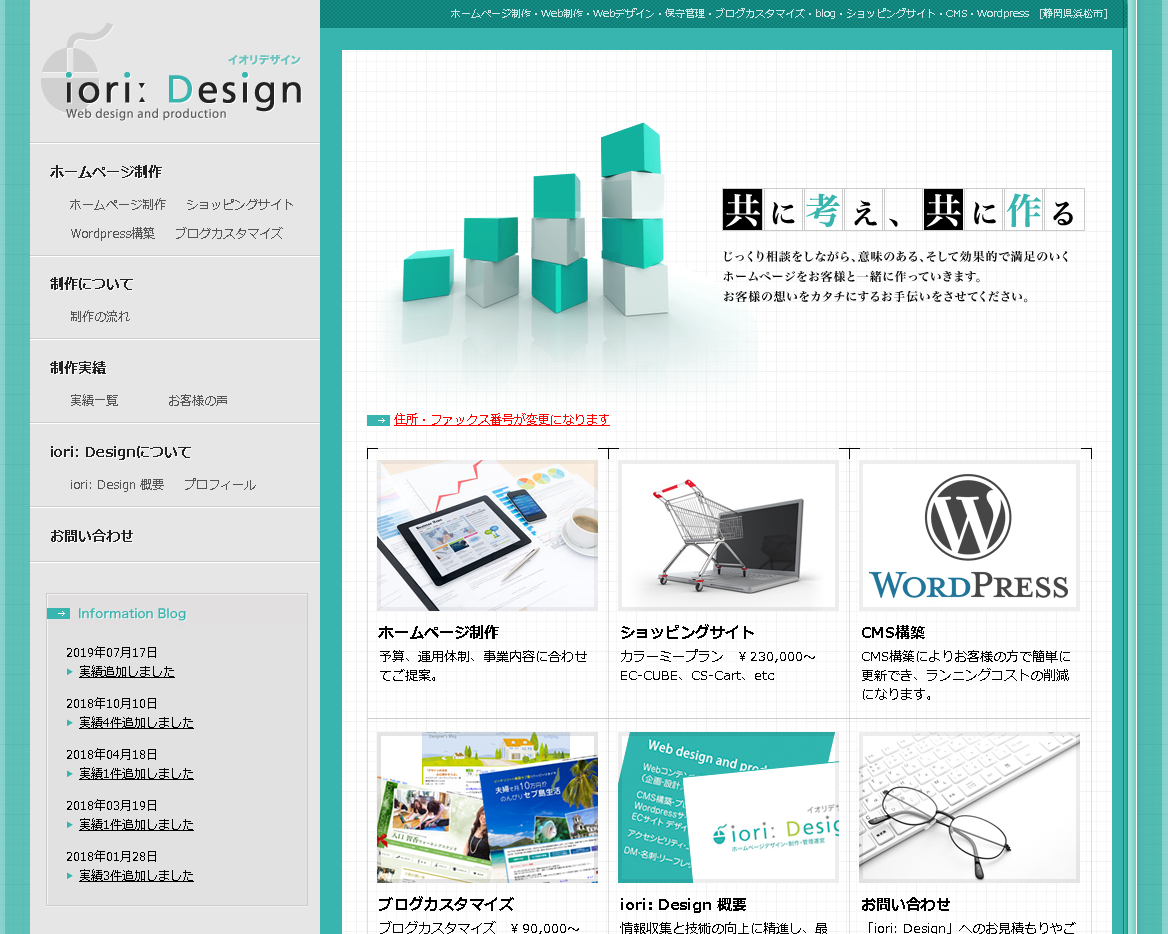 アイテサイン合同会社のiori: Designサービス