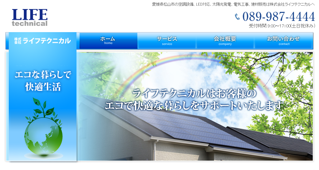 株式会社ライフテクニカルの株式会社ライフテクニカルサービス