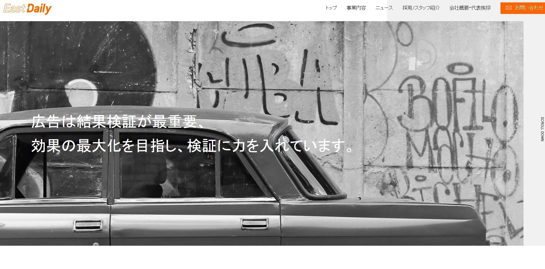 株式会社イースト・デイリーの株式会社イースト・デイリーサービス