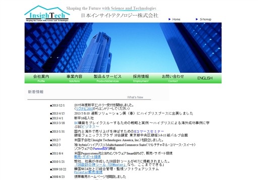 日本インサイトテクノロジー株式会社の日本インサイトテクノロジーサービス