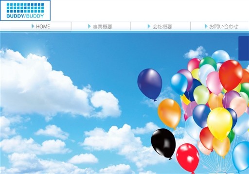 BUDDY株式会社のBUDDYサービス