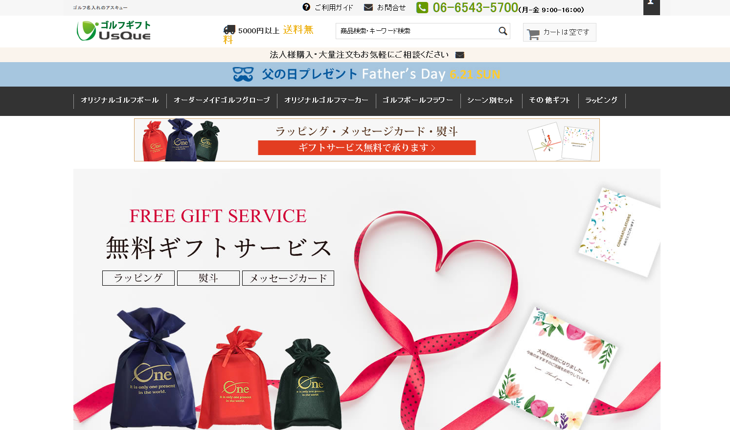 株式会社アスキューの株式会社アスキューサービス