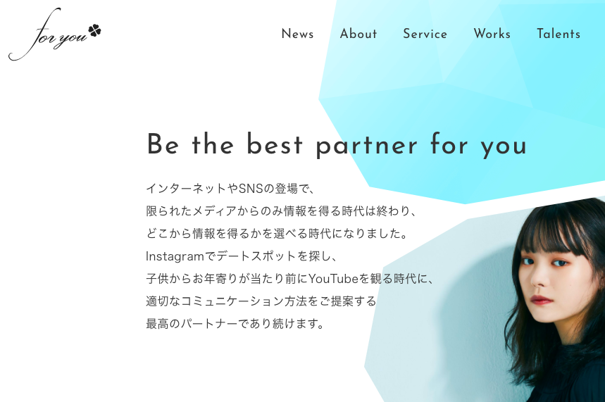 株式会社For youの株式会社For youサービス