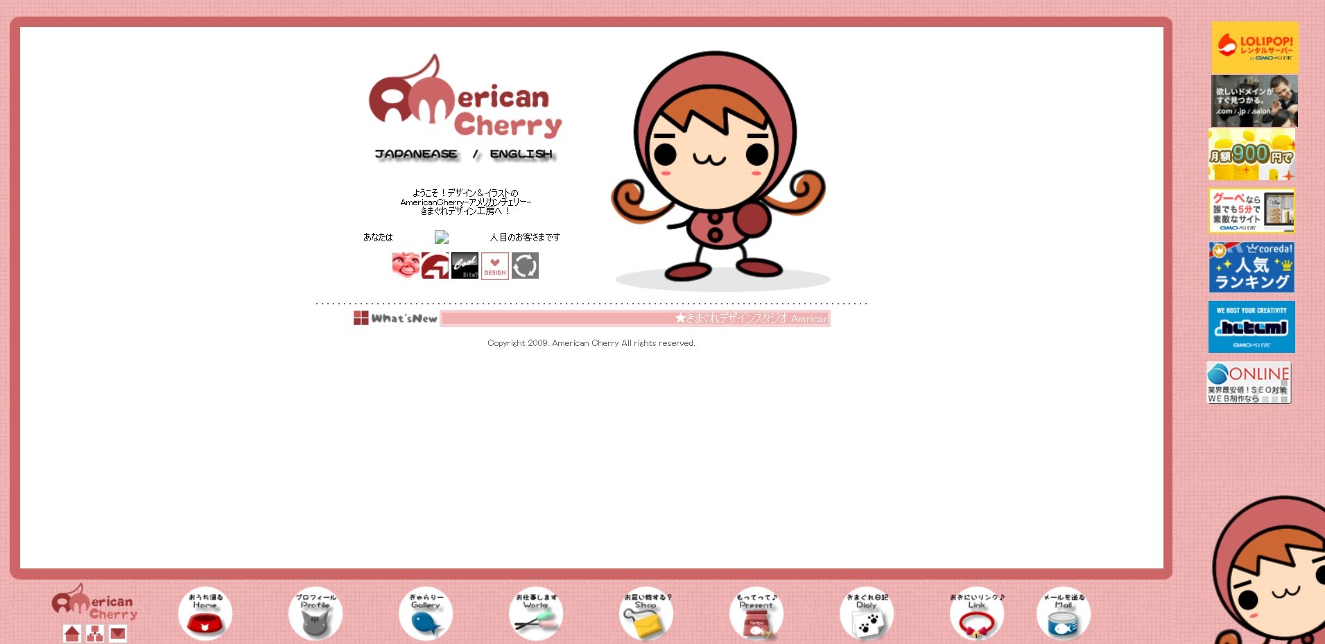 American CherryのAmerican Cherryサービス