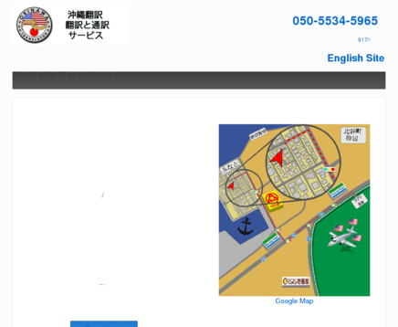 沖縄翻訳の沖縄翻訳サービス