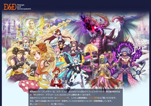 株式会社ディーアンドディーの株式会社ディーアンドディーサービス