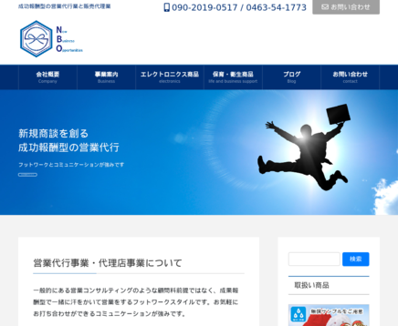 株式会社NBOの株式会社NBOサービス