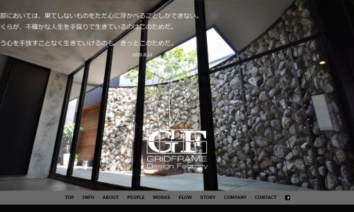 株式会社グリッドフレームの店舗デザインサービスのホームページ画像