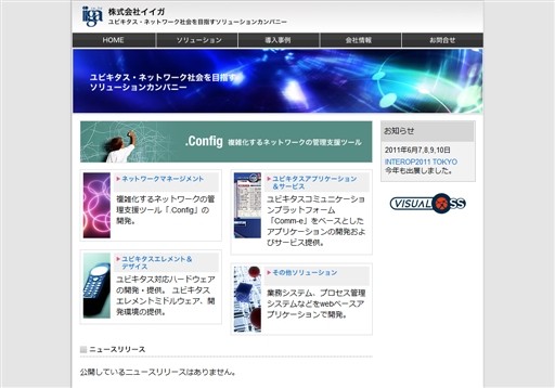 株式会社イイガの株式会社イイガサービス