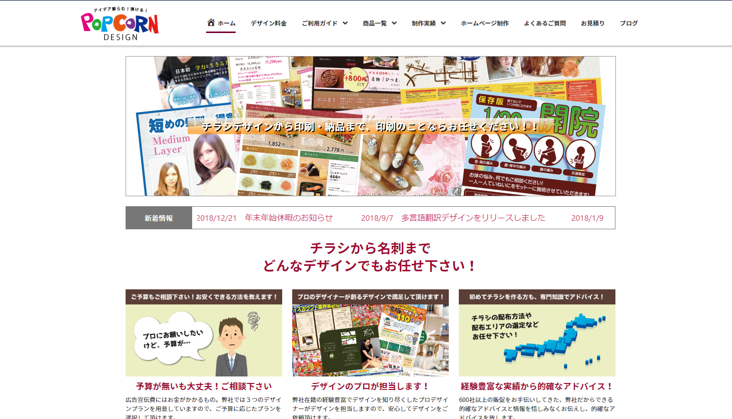 スリーエイチのデザイン制作サービスのホームページ画像