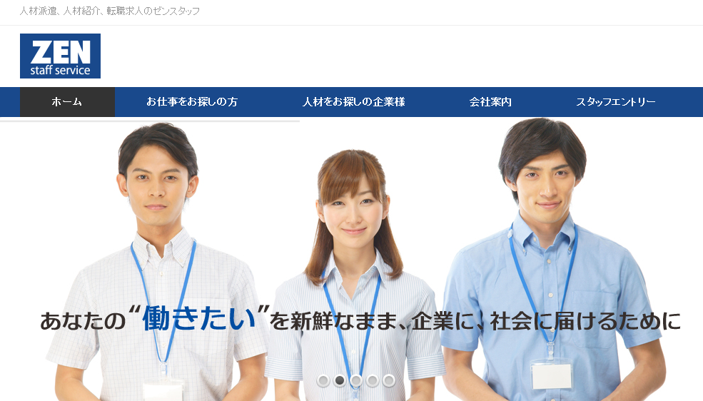 日本キャリアグループ株式会社の日本キャリアグループ株式会社サービス