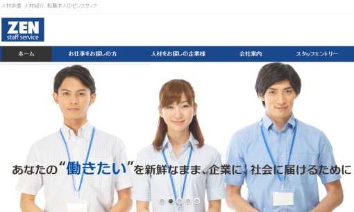 日本キャリアグループ株式会社の人材紹介サービスのホームページ画像