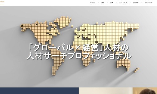 株式会社エム・アール・アイ・ジャパンの人材紹介サービスのホームページ画像