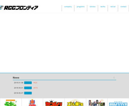 株式会社RCCフロンティアの株式会社RCCフロンティアサービス