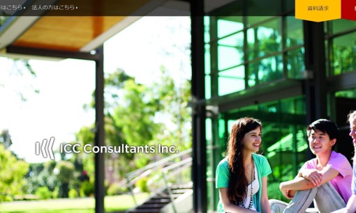 株式会社ICCコンサルタンツの社員研修サービスのホームページ画像