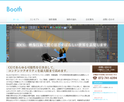 株式会社Boothの株式会社Ｂｏｏｔｈサービス