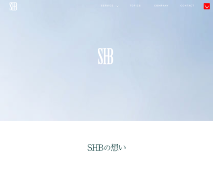 エスエイチビープラン株式会社のエスエイチビープラン株式会社サービス