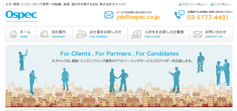 株式会社オズペックの株式会社オズペックサービス